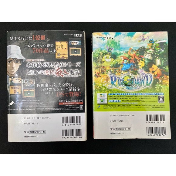 Yu Yu Hakusho Konini-Ban Shueisha Jump Remix Vol. 1 & 2, JP Convenience Store Ed - Picture 2 of 8